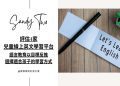 etalking kids 費用划算吗?对比其他平台看性价比!