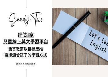 etalking kids 費用划算吗?对比其他平台看性价比!