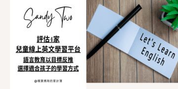 etalking kids 費用划算吗?对比其他平台看性价比!