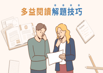 巨匠美語免費800堂ptt課程好不好?過來人經驗分享!