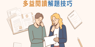 巨匠美語免費800堂ptt課程好不好?過來人經驗分享!