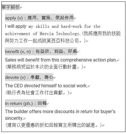 想表達我會準時參加面試英文怎麼說?幾招學起來!