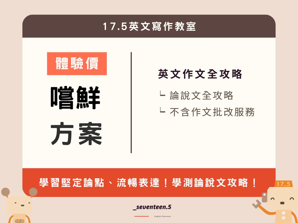 英文寫作批改效果好嗎?這幾個技巧幫你提升!