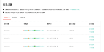 amazingtalker繳費ㄉㄞㄇ付款失敗?常見問題與解決方法!