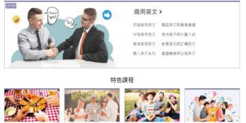 巨匠美語免費課程靠譜嗎?詳細評測帶你了解!