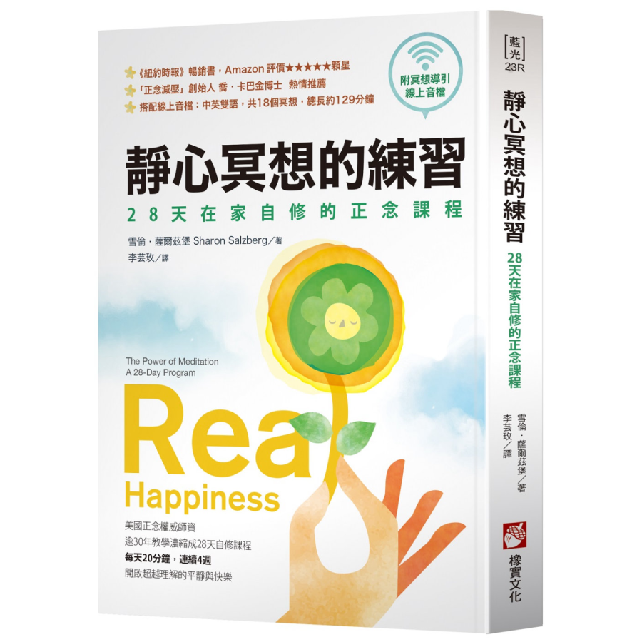禪修英文輕鬆學,冥想練習也能很國際化!