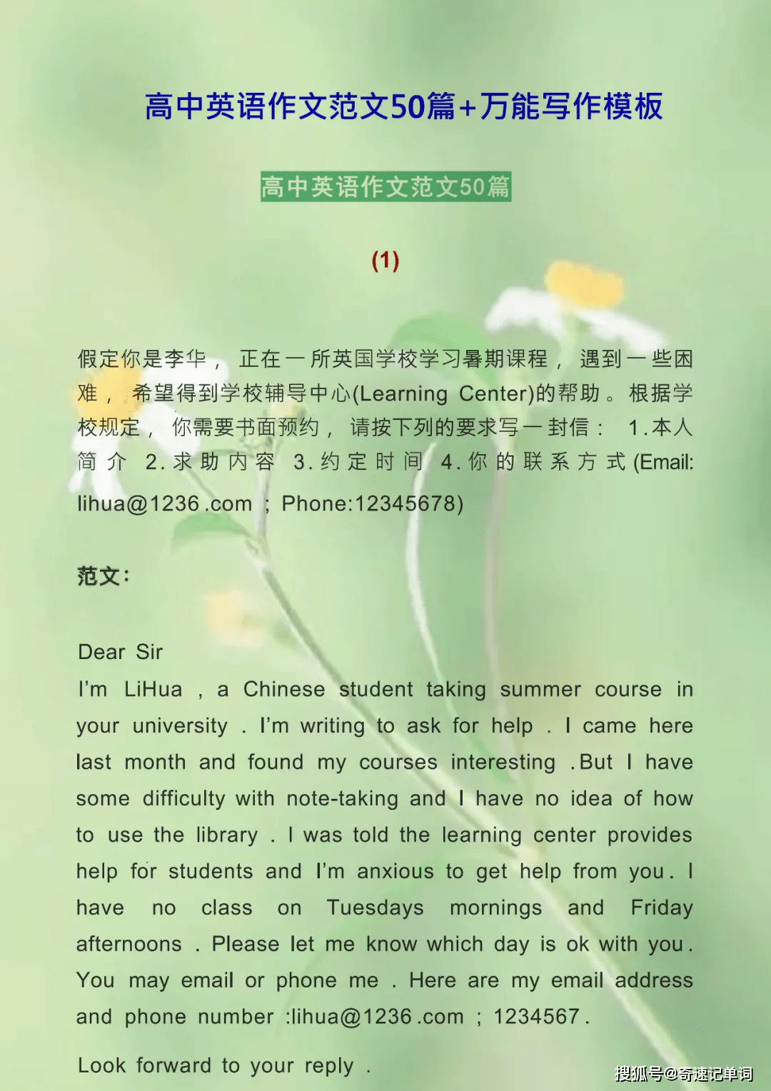 必背高中英文作文範例有哪些?作文高分的秘密!