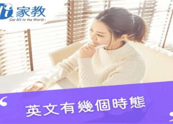 previously用法超簡單!一分鐘搞懂它怎麼用