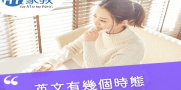 previously用法超簡單!一分鐘搞懂它怎麼用