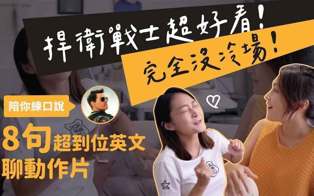 愛情片英文怎麼表達?3分鐘讓你輕鬆掌握!