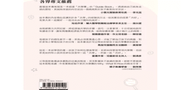 長頸鹿美語安親班費用解析,幫你找到最合適的方案!