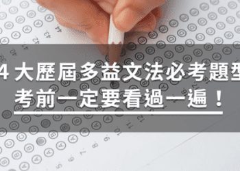 Previously用法大解析,時態、位置一次搞定