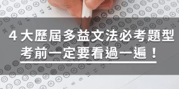 Previously用法大解析,時態、位置一次搞定
