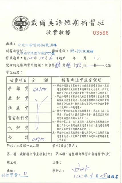 戴爾美語費用一覽表,各種課程價錢詳細介紹!