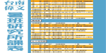 偉文補習班費用全解析,想補習先看這篇!