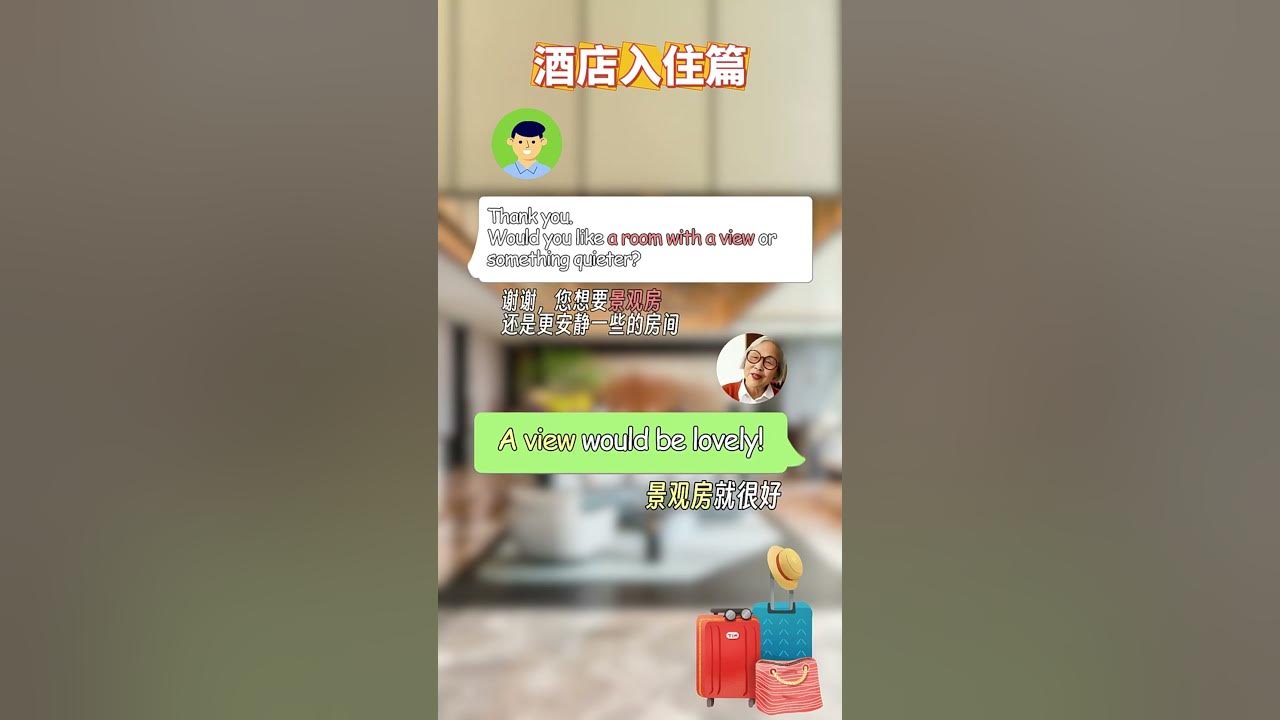 "辦理入住英文"不會講?別擔心,這篇教你輕鬆搞定!