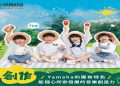 yamaha團體班費用哪裡找?完整資訊看這篇!