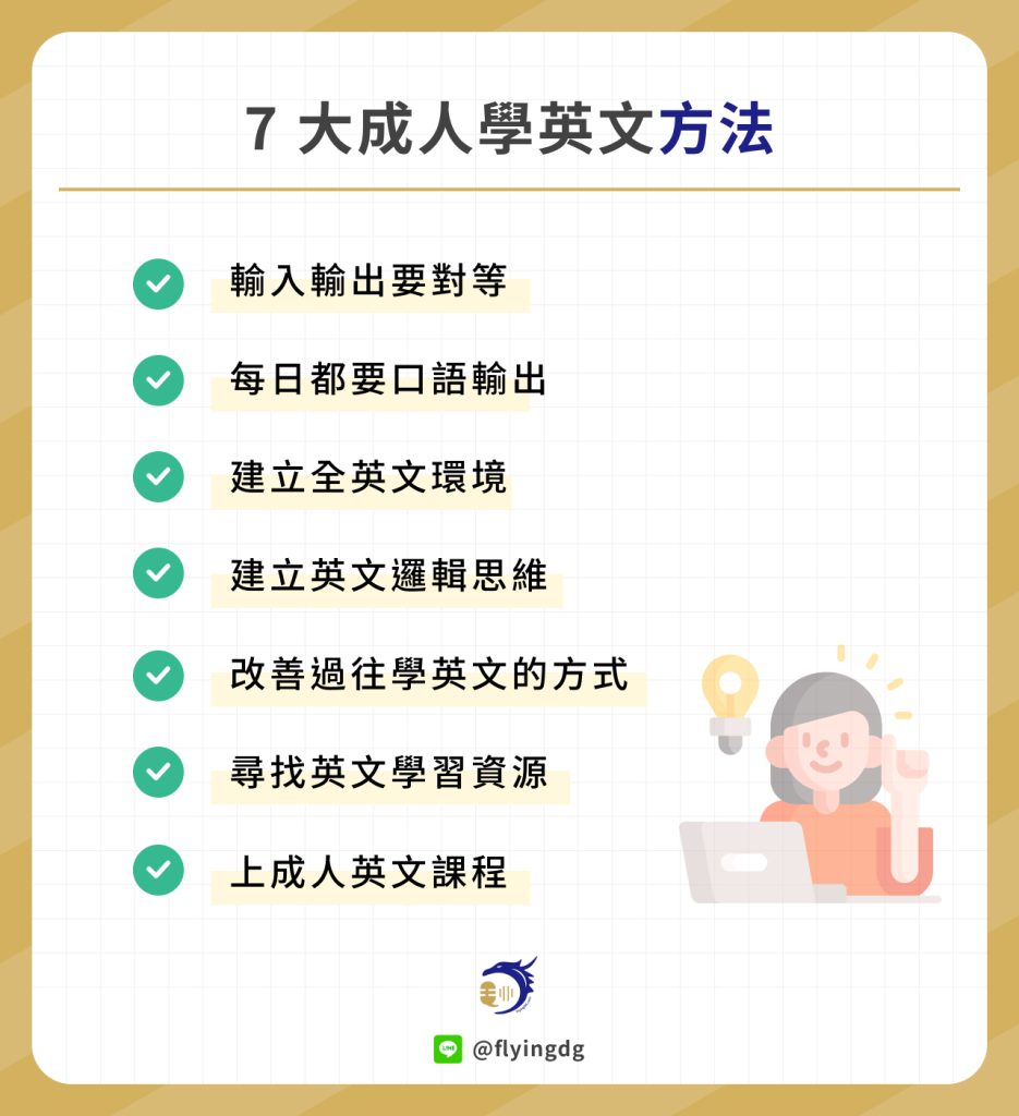 彈性課程英文怎麼規劃?讓你的課程規劃事半功倍!