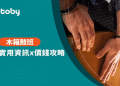 學打鼓費用怎麼選?不同教學方式學費大不同