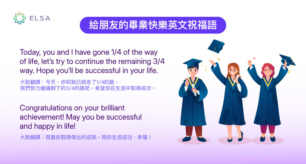 好用畢業祝福英文推薦,朋友畢業祝福就靠這篇!