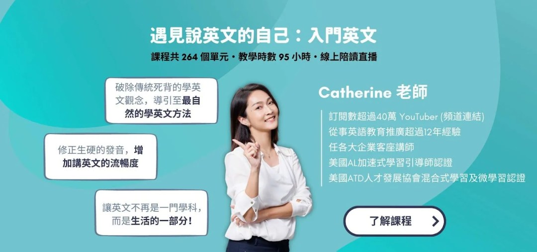 英文規劃怎麼開始?過來人分享實用經驗!