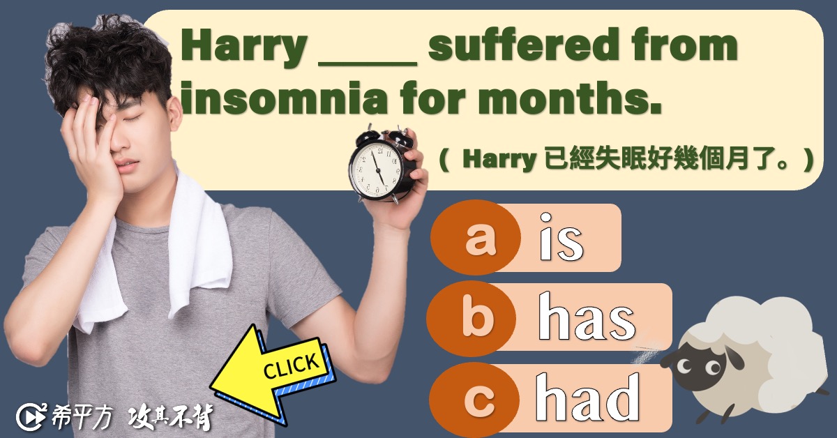 睡不著英文