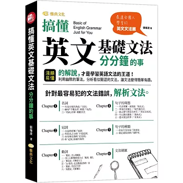 想知道中文英文差異?3分鐘帶你快速搞懂!
