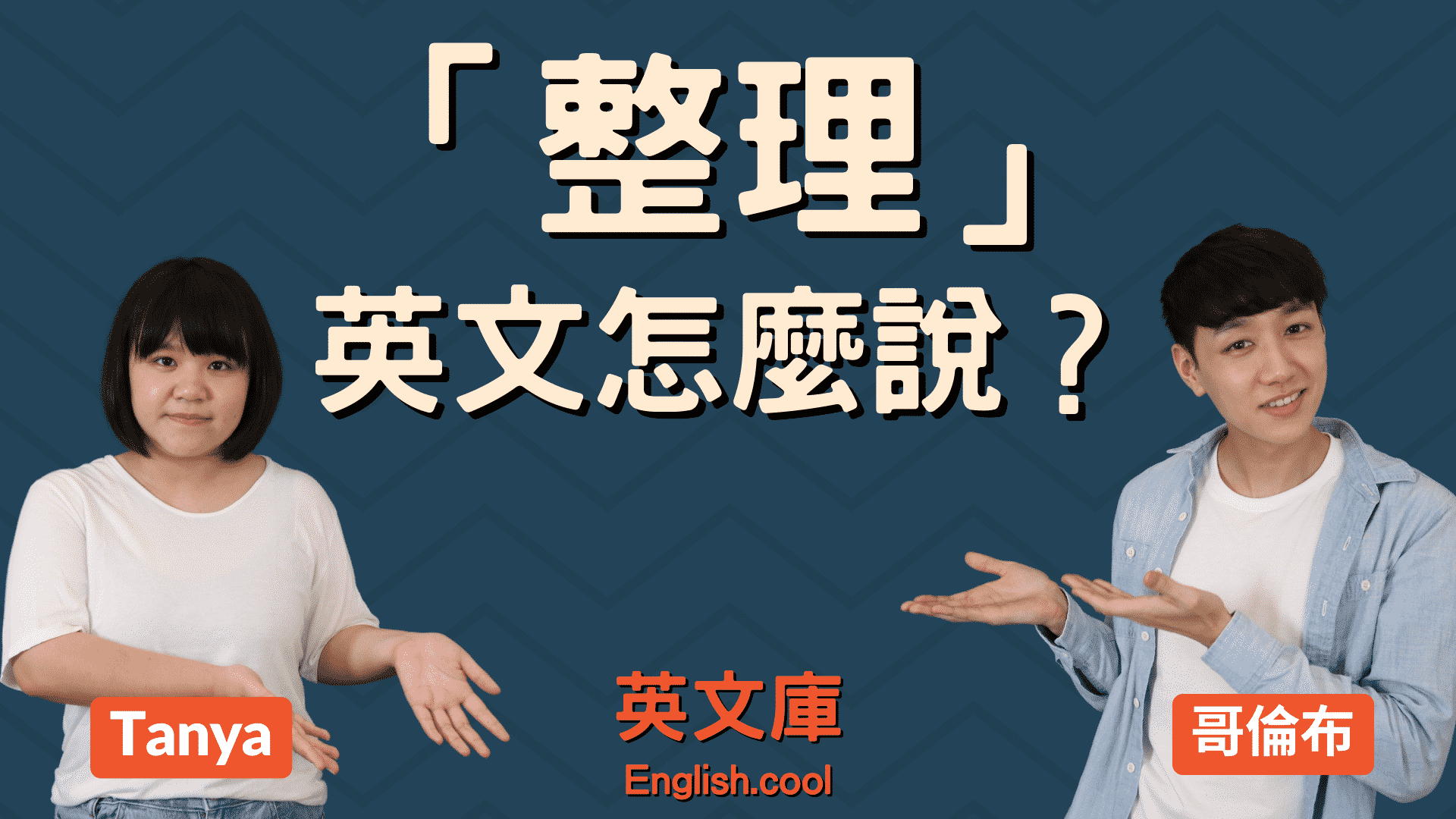 怎麼用整理照片英文來分類?幾個步驟輕鬆搞定!