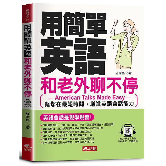 理論上英文怎麼說?老外都這樣講你學會了嗎?