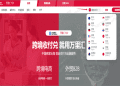想知道WaprepOnline費用?这份详细价目表要收好!
