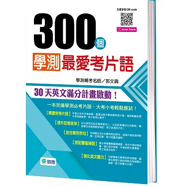 最愛的英文有哪些?這些英文單字和片語超好用!