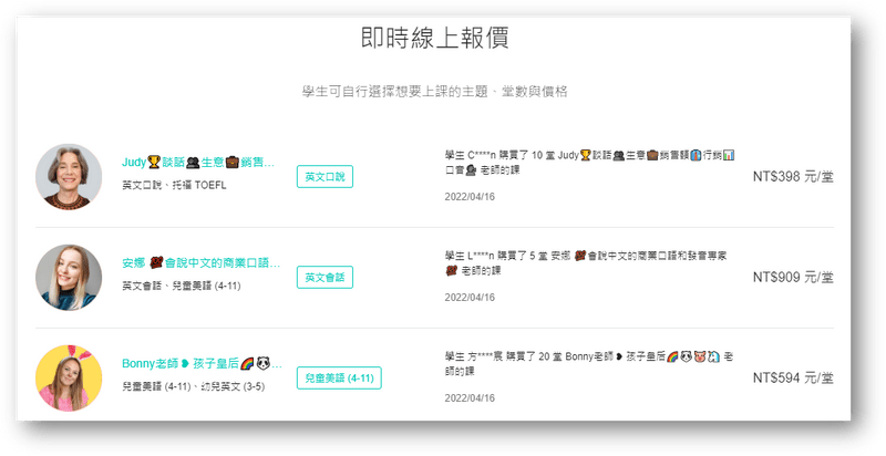 amazingtalker收費如何?內行人告訴你值不值得!