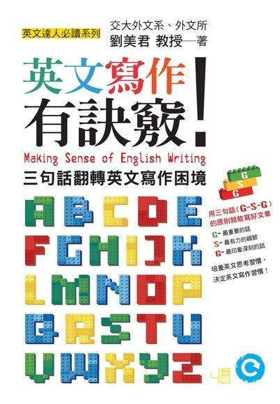 認真學習英文有訣竅!3招技巧教你學好英文!