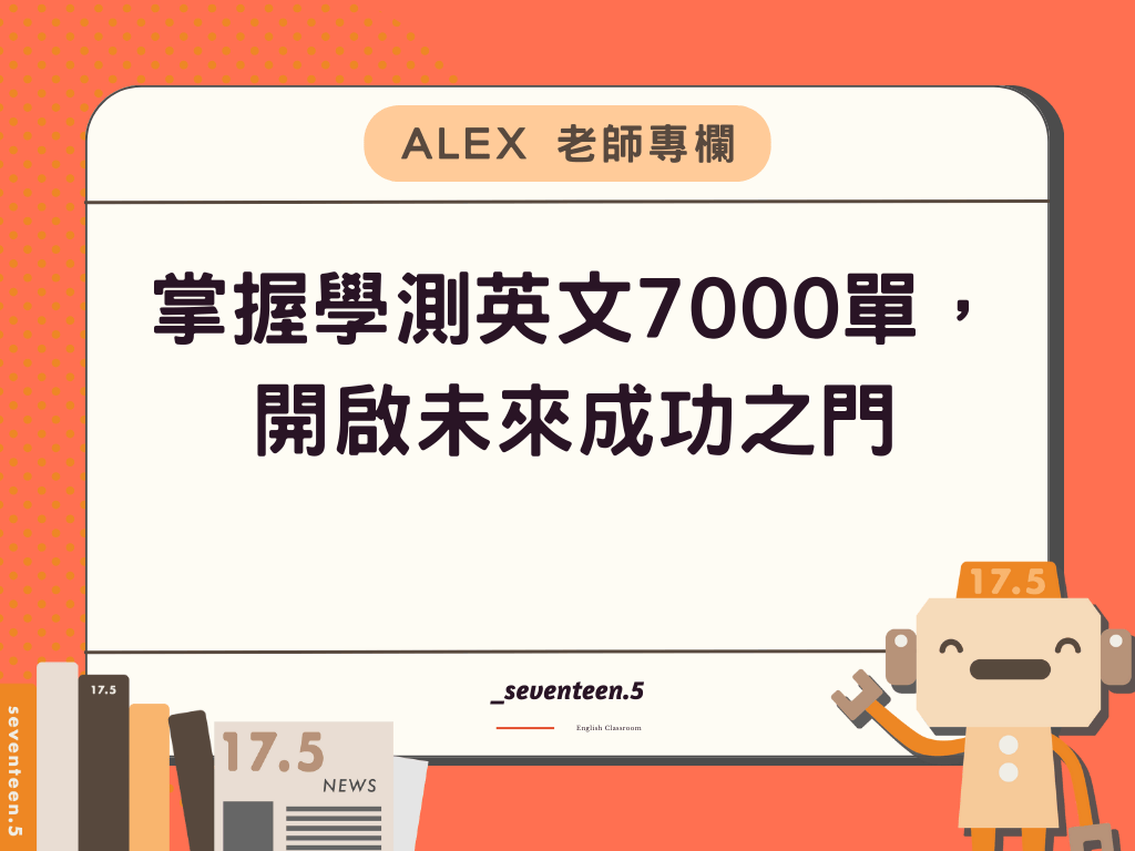 字首英文是什麼?3分鐘搞懂常見的英文前綴!