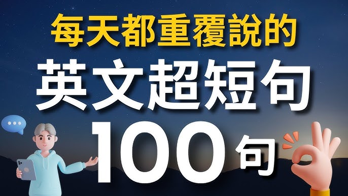 拋棄式英文大集合,快速學會這些常用短語!