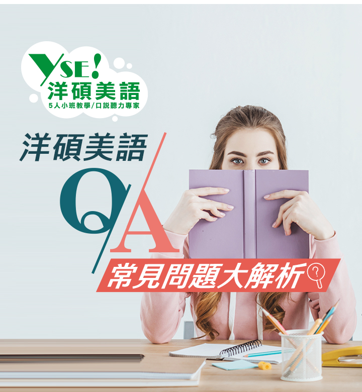 洋碩美語費用高不高?實際上課價格大公開!