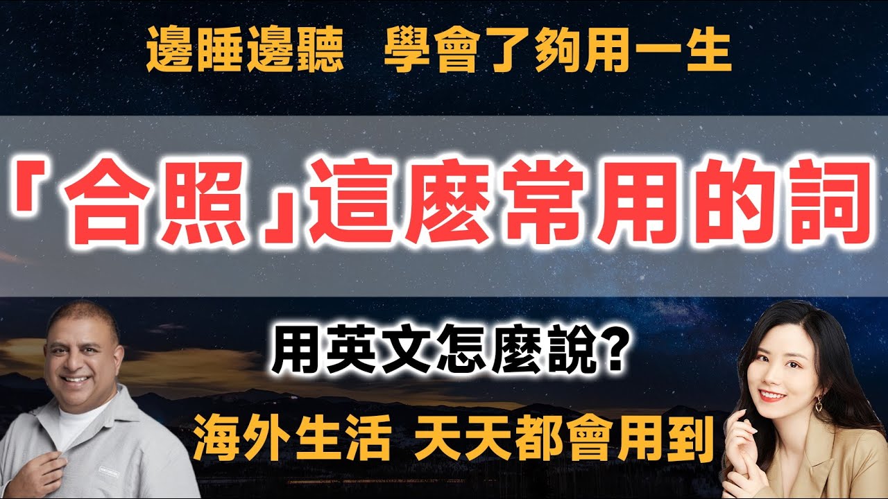 大合照英文怎麼說才對?這篇幫你一次搞懂!