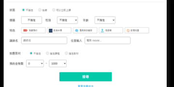 NativeCamp費用多少錢?各方案收費報你知