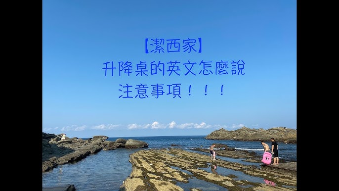 升降桌英文叫什么?这些说法保证让你听得懂!