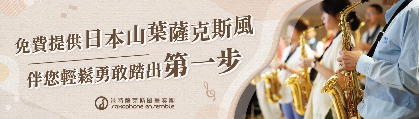 學薩克斯風費用貴不貴?給初學者的費用解析!