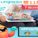 lingokids費用高不高?跟其他平台比起來呢?