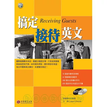 企業參訪英文一次搞定,讓你不再害怕開口說!