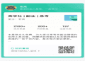 地球村線上課程費用大揭秘!幫你省錢學知識!