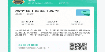 地球村線上課程費用大揭秘!幫你省錢學知識!