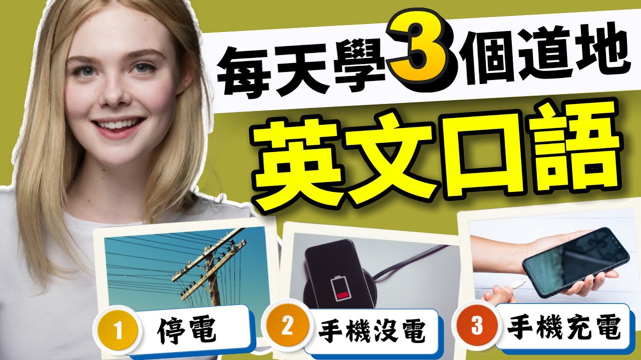 朝會英文好難學?教你3招快速提升口語表達!