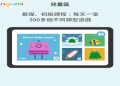 兒童程式設計費用怎麼選?這幾種課程類型要知道!