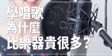 鋼琴一對一教學費用怎麼算?不同地區費用比一比!