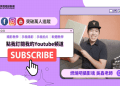 威力導演費用怎麼算?購買前必看方案比較!