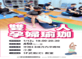 板橋運動中心教練課費用貴不貴?這幾個方案最划算!