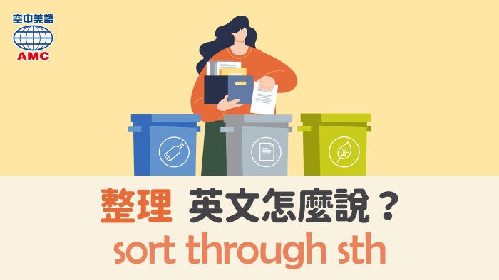怎麼用整理照片英文來分類?幾個步驟輕鬆搞定!